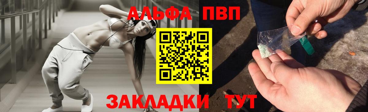 A-PVP кристаллы Мытищи
