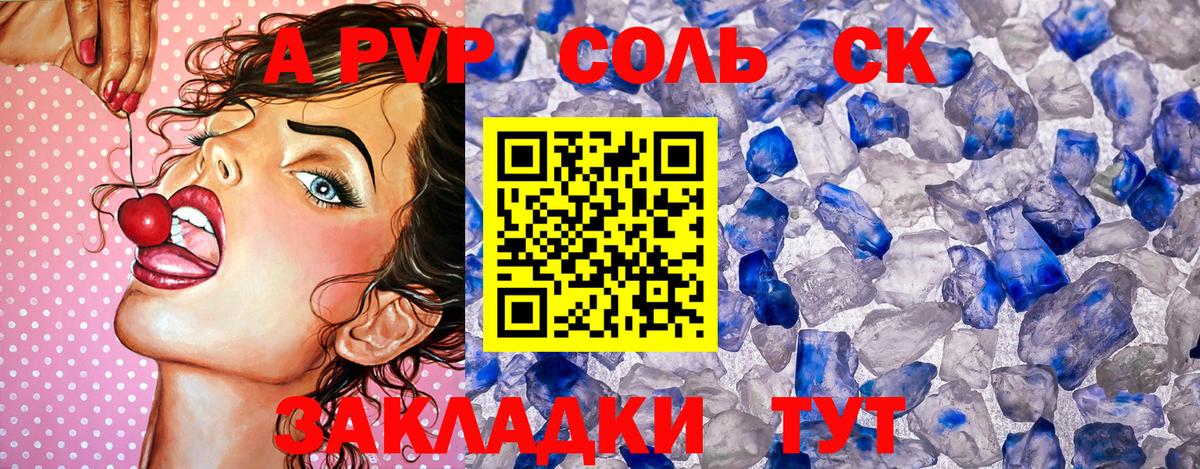 APVP СК  Вход с VPN  Alpha-PVP Crystall  Alfa_PVP  Мытищи  Альфа ПВП кристаллы 
