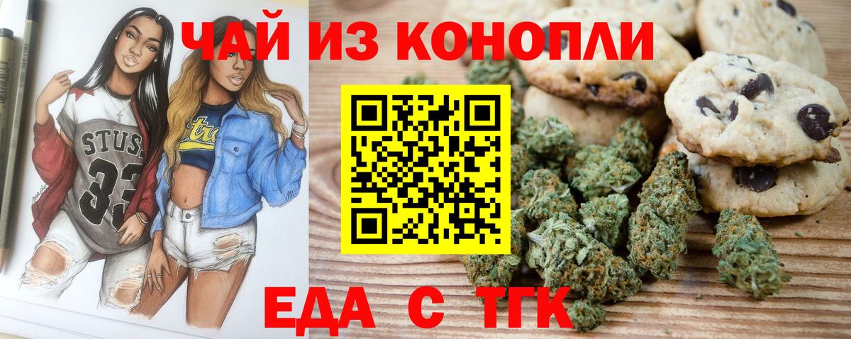 Мытищи  Canna-Cookies марихуана  Вход с VPN 