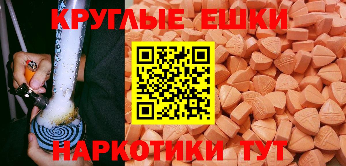 Мытищи  Экстази 300 mg  закладки  Экстази  Вход с VPN  мега зеркало  ЭКСТАЗИ таблы 