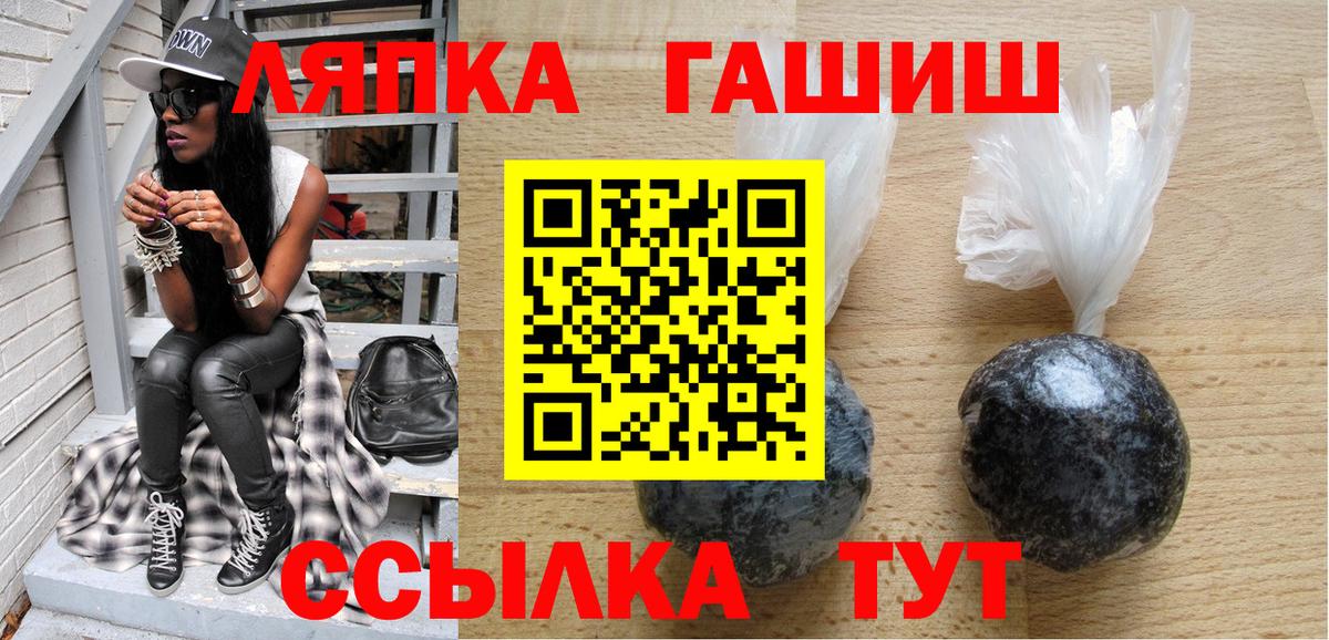 ГАШ  Вход с VPN  Мытищи  ГАШИШ Ice-O-Lator  Гашиш VHQ 