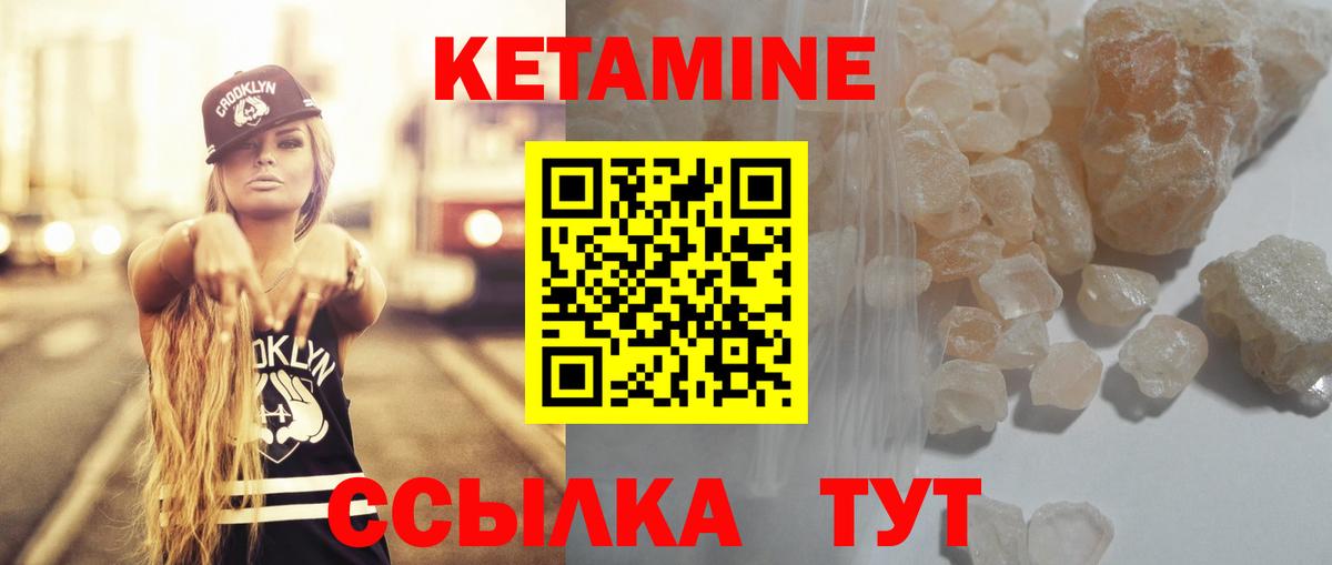 Мытищи  Кетамин VHQ  КЕТАМИН ketamine  Вход с VPN 