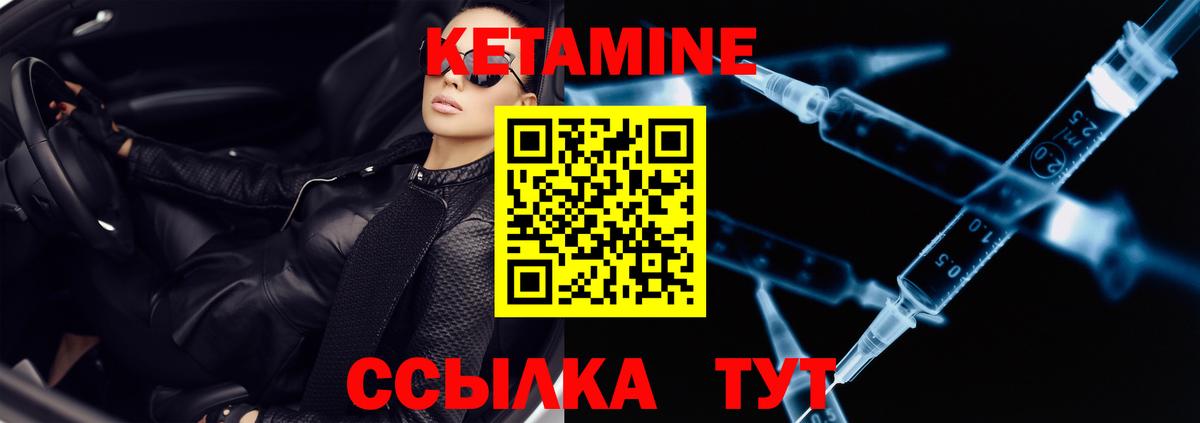 КЕТАМИН VHQ Мытищи