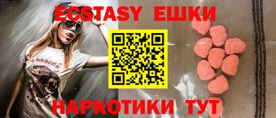 экстази Старая Купавна