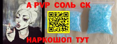 альфа пвп Среднеуральск