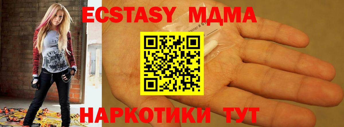 MDMA VHQ  Вход с VPN  MDMA VHQ  Мытищи 