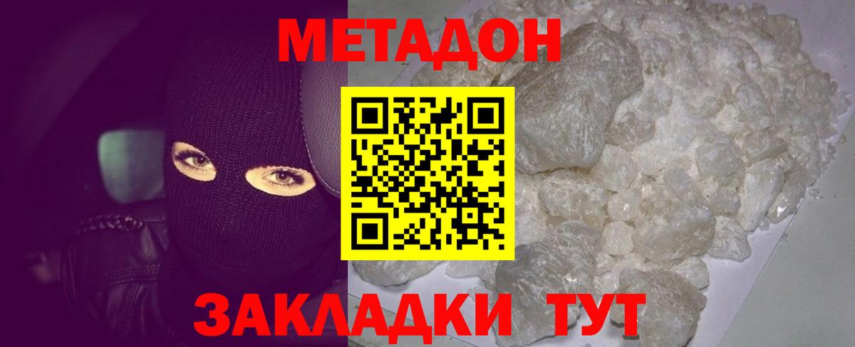 МЕТАДОН мёд  Вход с VPN  Метадон белоснежный  omg зеркало  Мытищи 