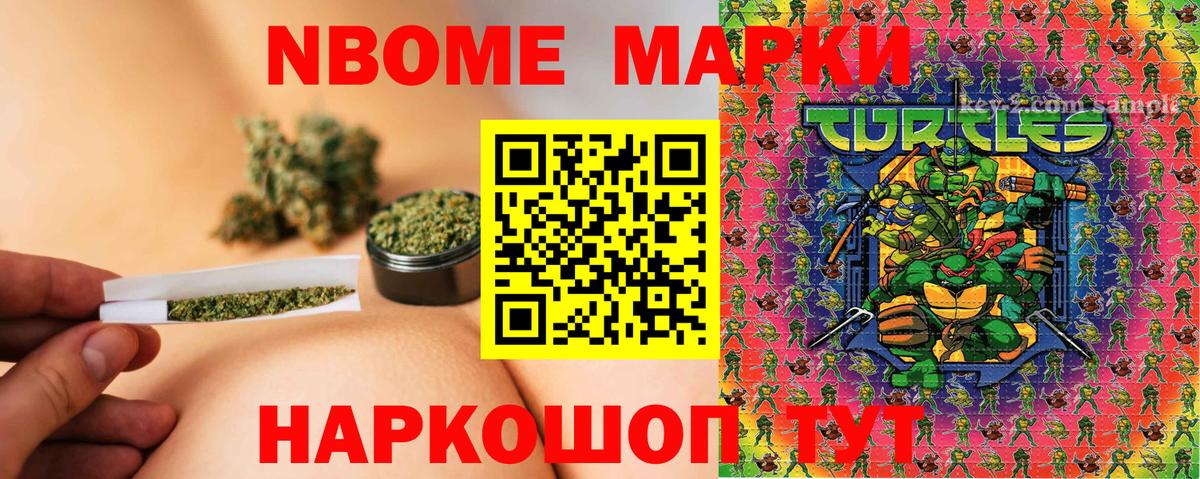 Марки N-bome 1500мкг Мытищи