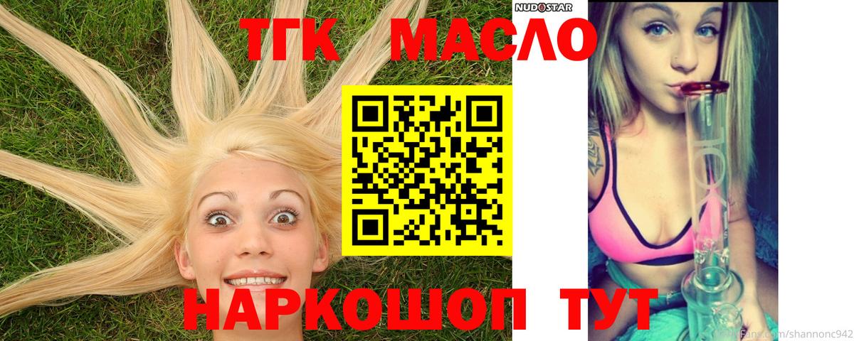 Дистиллят ТГК жижа Мытищи